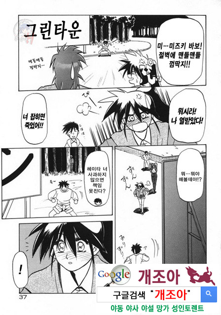 경각의 미몽 1_by 망가 이미지 #40