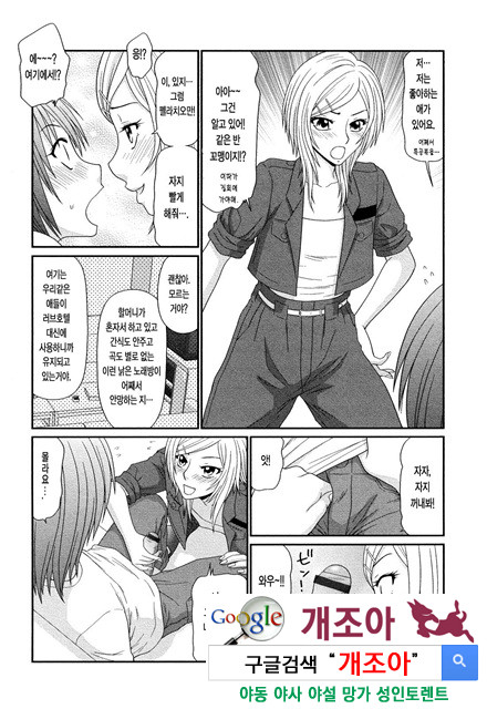 거유와 빈유 6_by 망가 이미지 #5