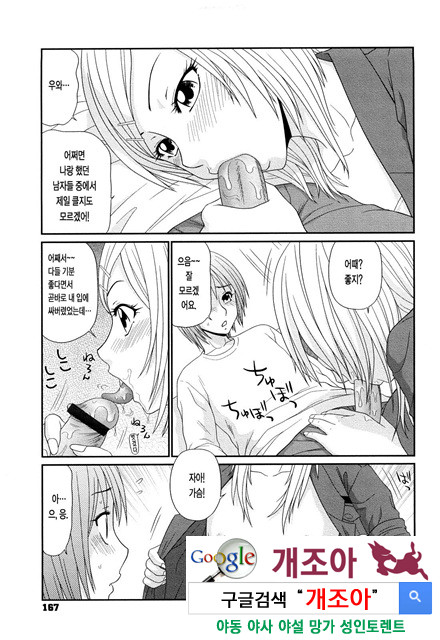 거유와 빈유 6_by 망가 이미지 #6