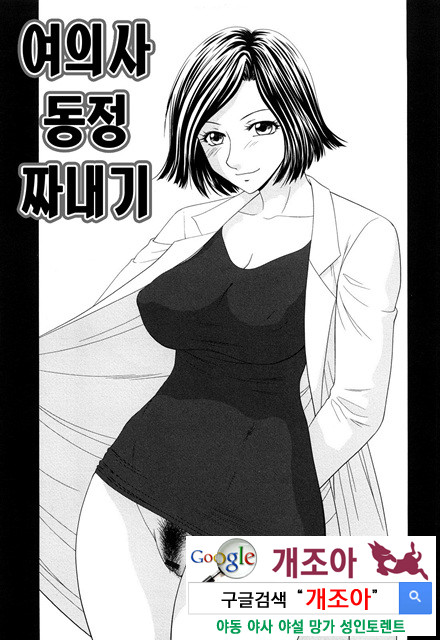 거유와 빈유 6_by 망가 이미지 #10