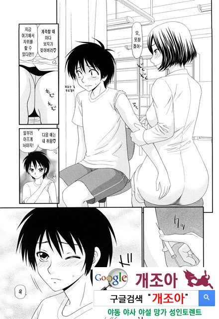 거유와 빈유 6_by 망가 이미지 #12