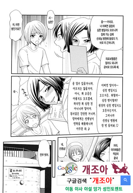 거유와 빈유 6_by 망가 이미지 #15