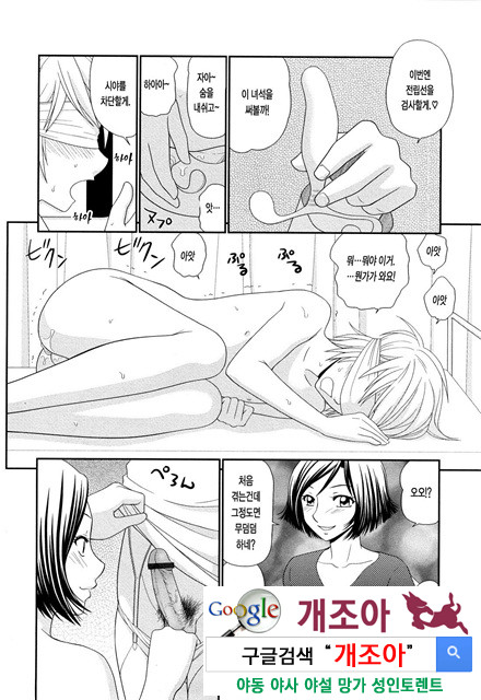 거유와 빈유 6_by 망가 이미지 #19