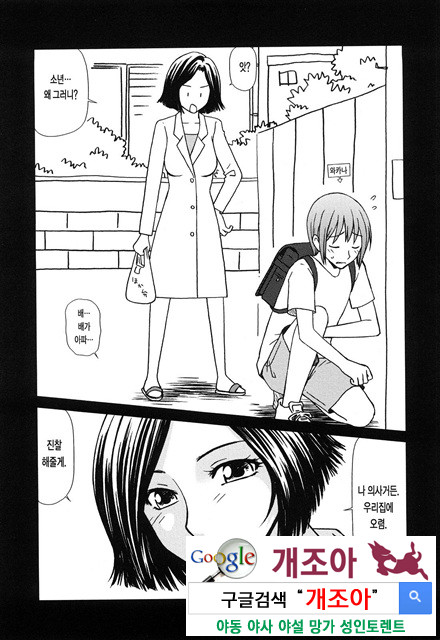 거유와 빈유 6_by 망가 이미지 #30