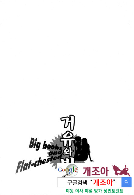 거유와 빈유 6_by 망가 이미지 #32