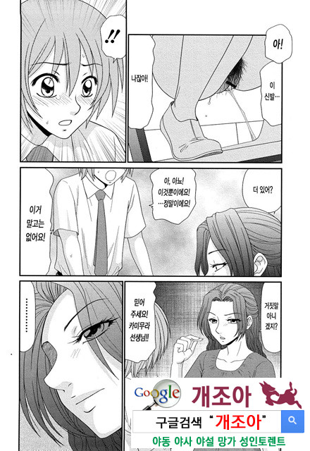 거유와 빈유 5_by 망가 이미지 #3