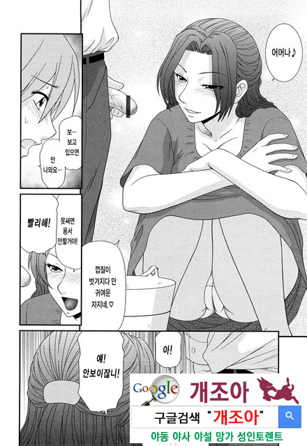 거유와 빈유 5_by 망가 이미지 #5