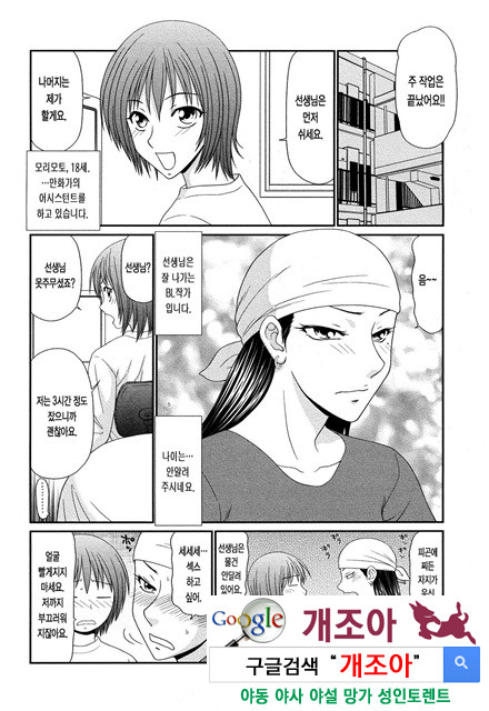 거유와 빈유 5_by 망가 이미지 #23