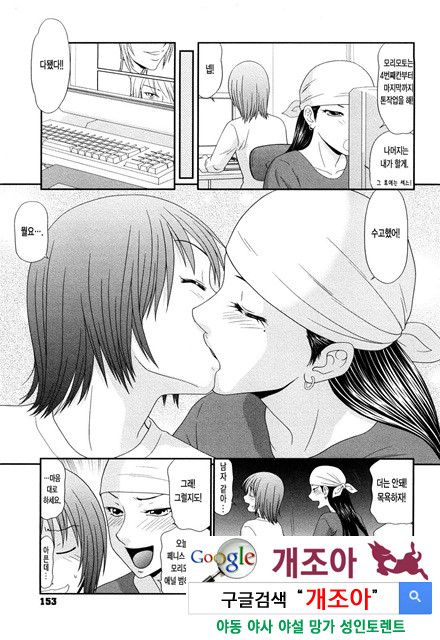 거유와 빈유 5_by 망가 이미지 #24