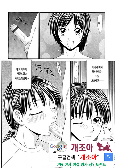 거유와 빈유 4_by 망가 이미지 #16