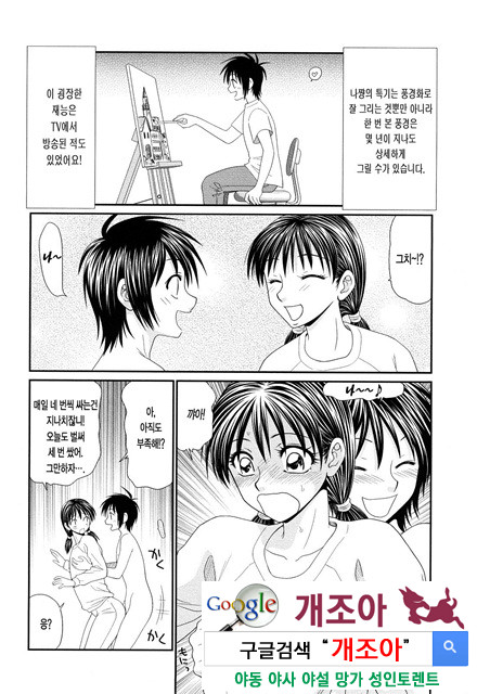 거유와 빈유 4_by 망가 이미지 #22