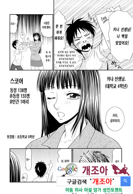 거유와 빈유 3_by 망가 이미지 #12