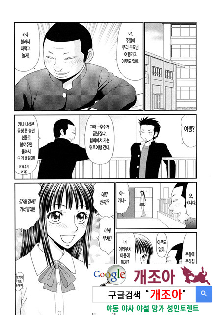 거유와 빈유 3_by 망가 이미지 #14