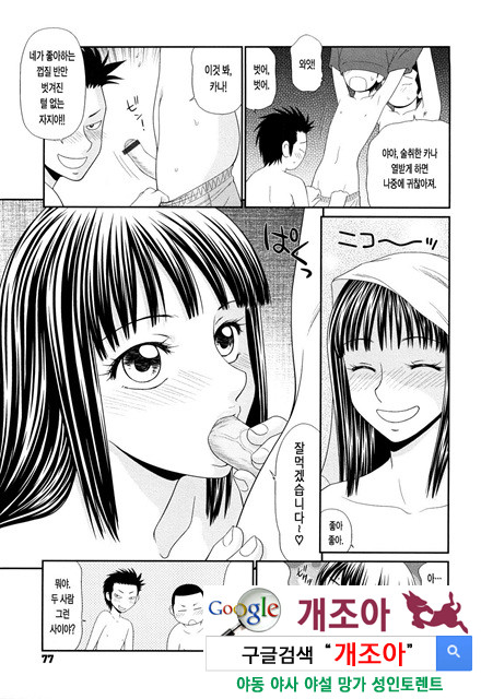 거유와 빈유 3_by 망가 이미지 #17