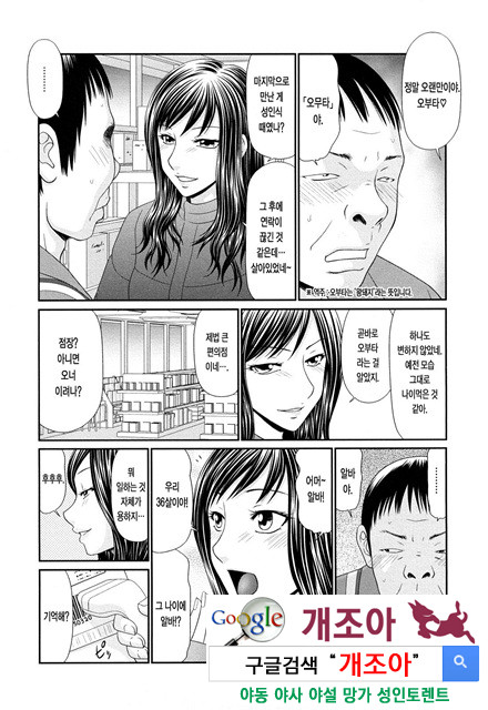 거유와 빈유 3_by 망가 이미지 #32