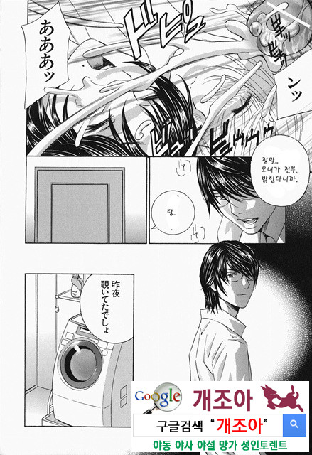 갈때까지 피스톤 6_by 망가 이미지 #4