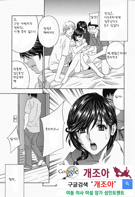 갈때까지 피스톤 6_by 망가 이미지 #7