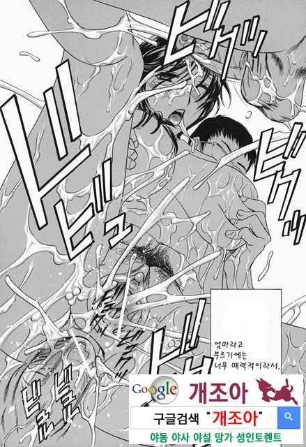 갈때까지 피스톤 6_by 망가 이미지 #26