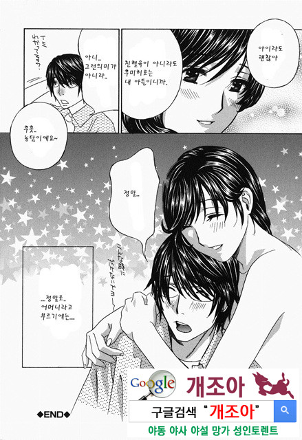 갈때까지 피스톤 6_by 망가 이미지 #28