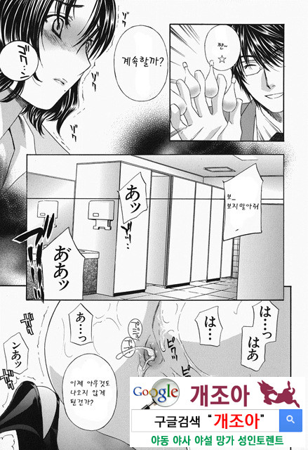 갈때까지 피스톤 5_by 망가 이미지 #1