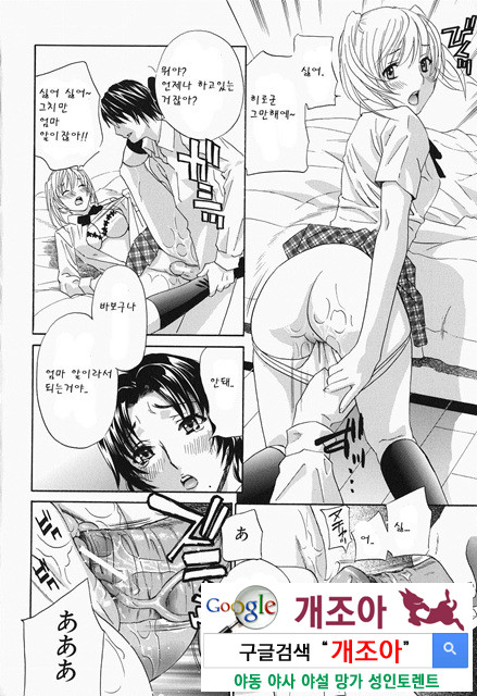 갈때까지 피스톤 5_by 망가 이미지 #20