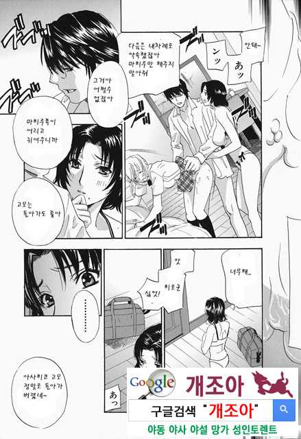 갈때까지 피스톤 5_by 망가 이미지 #25