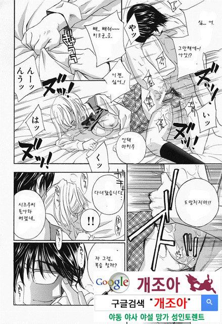 갈때까지 피스톤 4_by 망가 이미지 #6