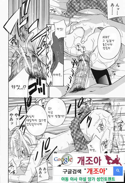 갈때까지 피스톤 4_by 망가 이미지 #8