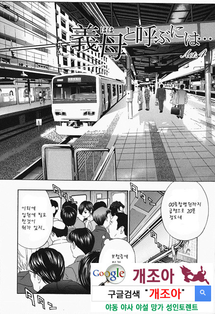 갈때까지 피스톤 4_by 망가 이미지 #14