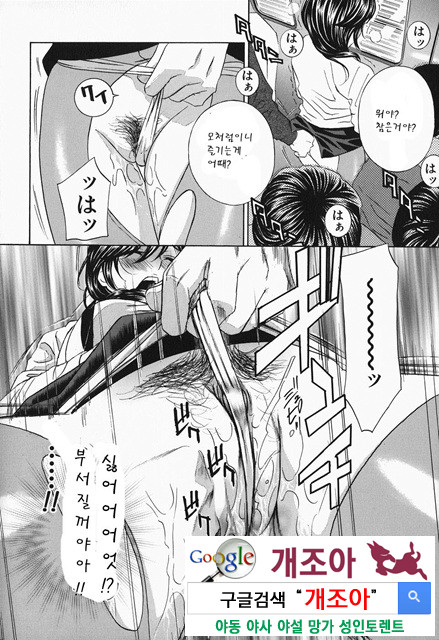 갈때까지 피스톤 4_by 망가 이미지 #20