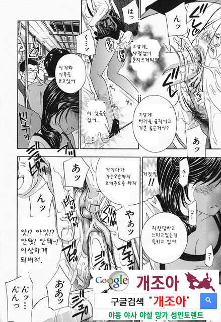 갈때까지 피스톤 4_by 망가 이미지 #22