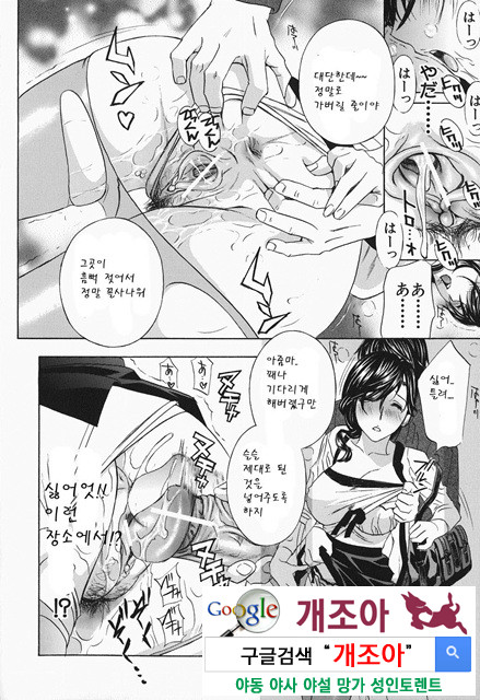 갈때까지 피스톤 4_by 망가 이미지 #24