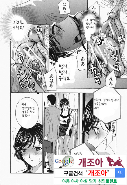 갈때까지 피스톤 4_by 망가 이미지 #26