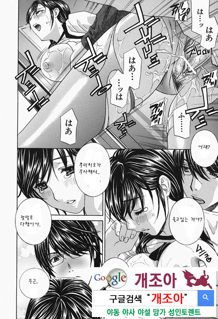 갈때까지 피스톤 4_by 망가 이미지 #32