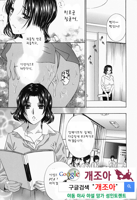 갈때까지 피스톤 4_by 망가 이미지 #39