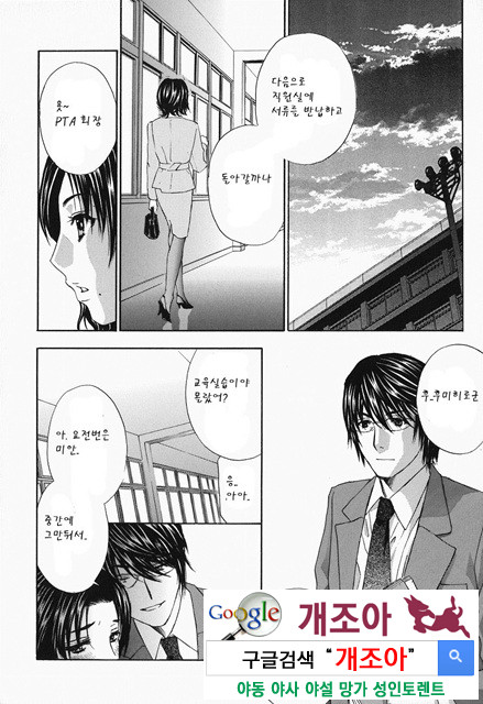 갈때까지 피스톤 4_by 망가 이미지 #40