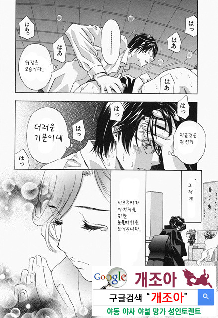 갈때까지 피스톤 3_by 망가 이미지 #1