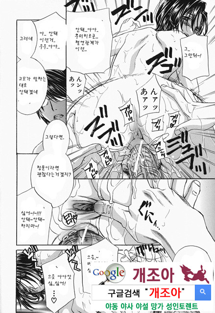 갈때까지 피스톤 3_by 망가 이미지 #11