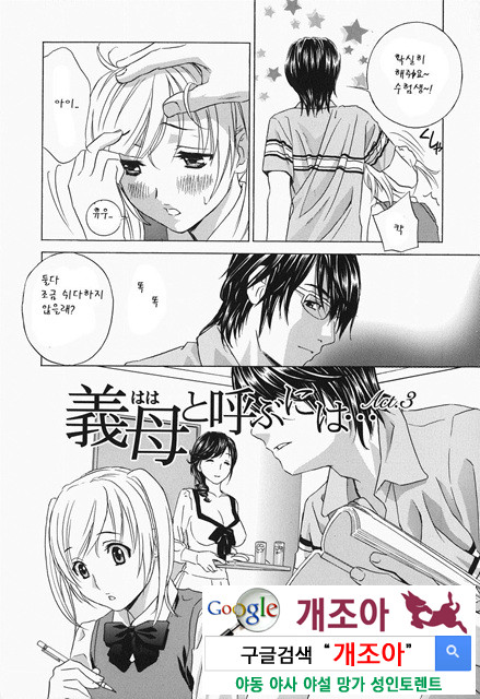 갈때까지 피스톤 3_by 망가 이미지 #19