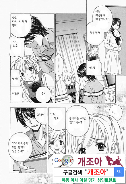 갈때까지 피스톤 3_by 망가 이미지 #21