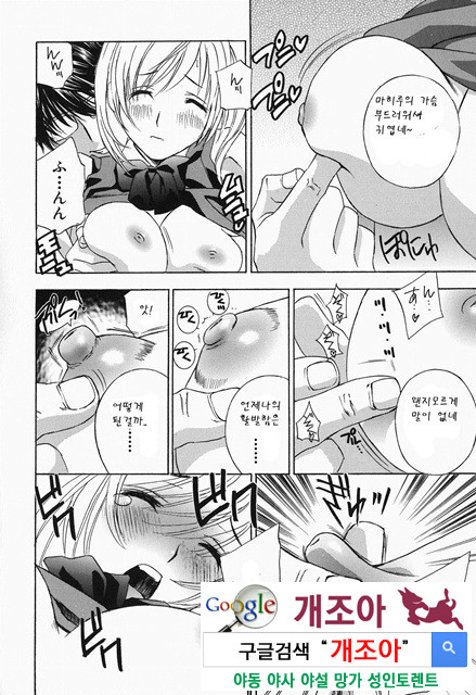 갈때까지 피스톤 3_by 망가 이미지 #29