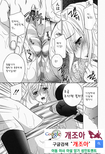 갈때까지 피스톤 3_by 망가 이미지 #32