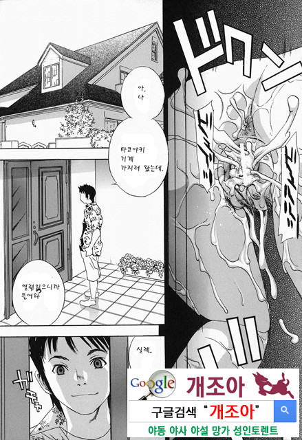 갈때까지 피스톤 2_by 망가 이미지 #5