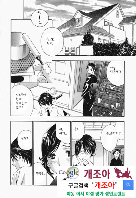 갈때까지 피스톤 2_by 망가 이미지 #12