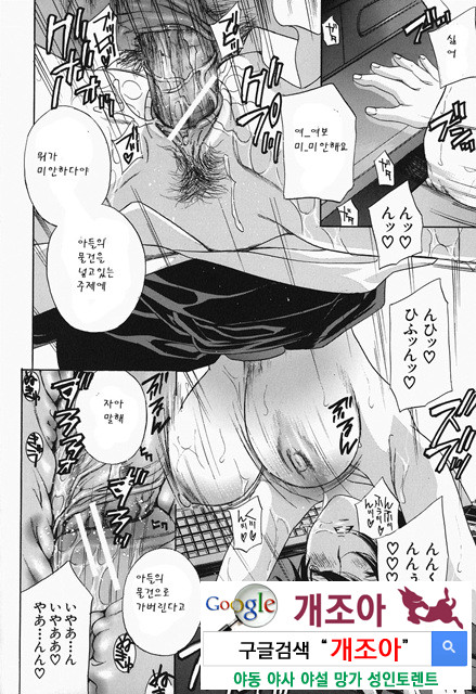 갈때까지 피스톤 2_by 망가 이미지 #28