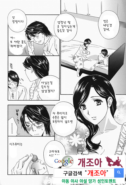갈때까지 피스톤 1_by 망가 이미지 #10
