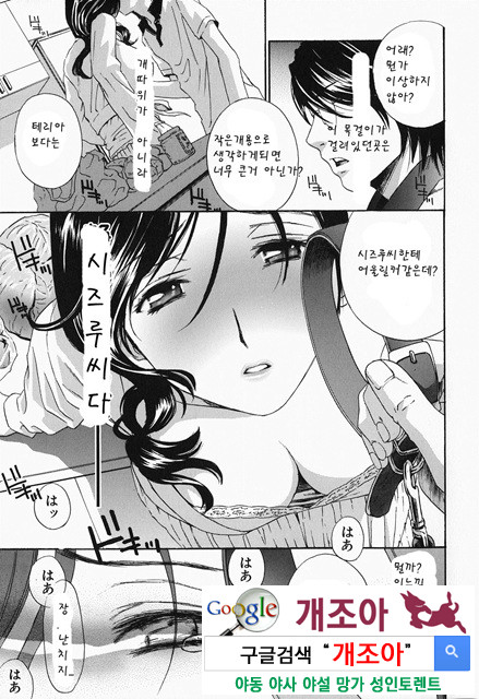 갈때까지 피스톤 1_by 망가 이미지 #15