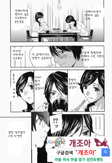 갈때까지 피스톤 1_by 망가 이미지 #17