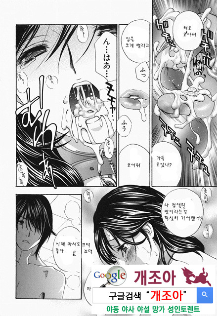 갈때까지 피스톤 1_by 망가 이미지 #26