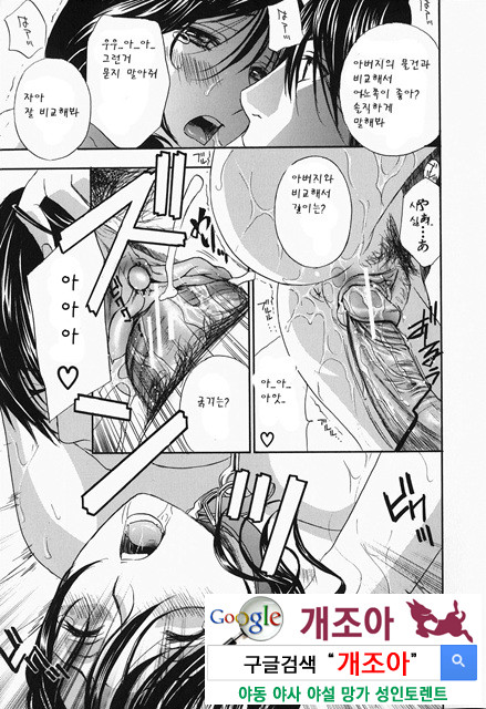 갈때까지 피스톤 1_by 망가 이미지 #33